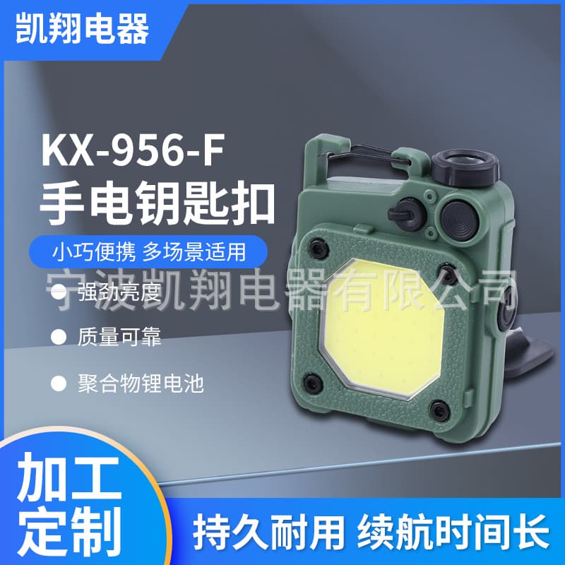 Wholesale portable multi-functional mini keychain light, high brightness COB camping emergency night light, outdoor keychain