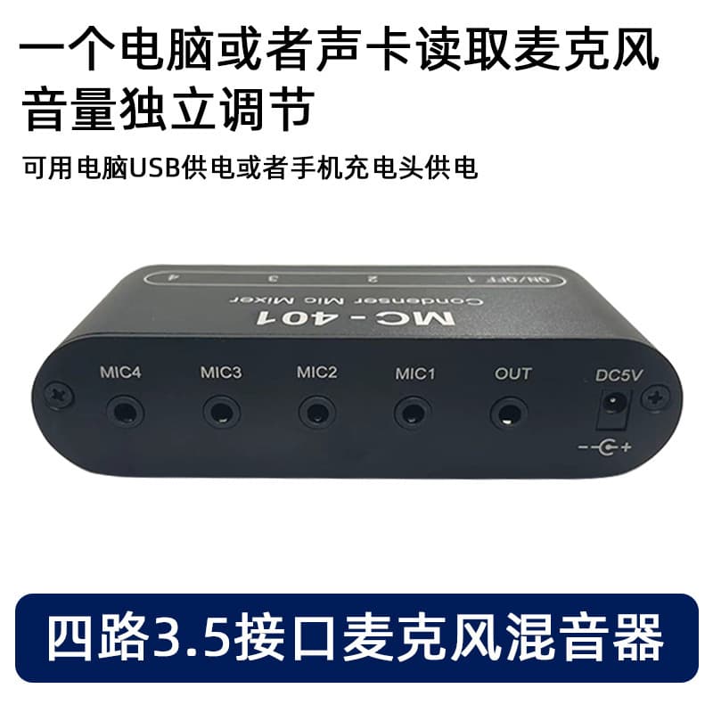 Live Sound Card Instrument Pickup Microphone 3.5mm Condenser Microphone Mixer 4-in-1 Out Hub Expander