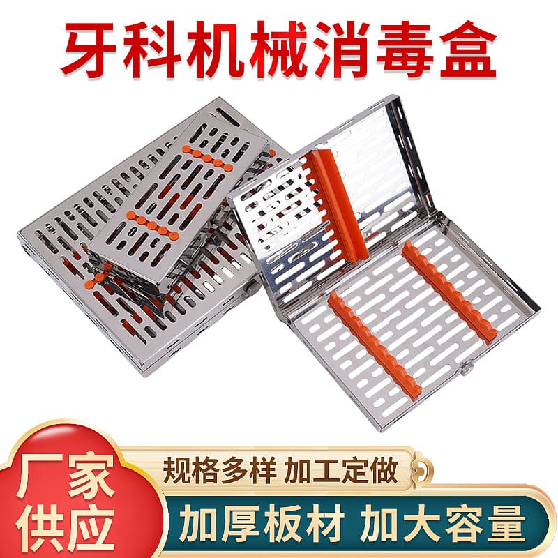 Stainless Steel Instrument Sterilization Box Dental Implant Kit Tool Box Oral Clinic Surgery Management Case