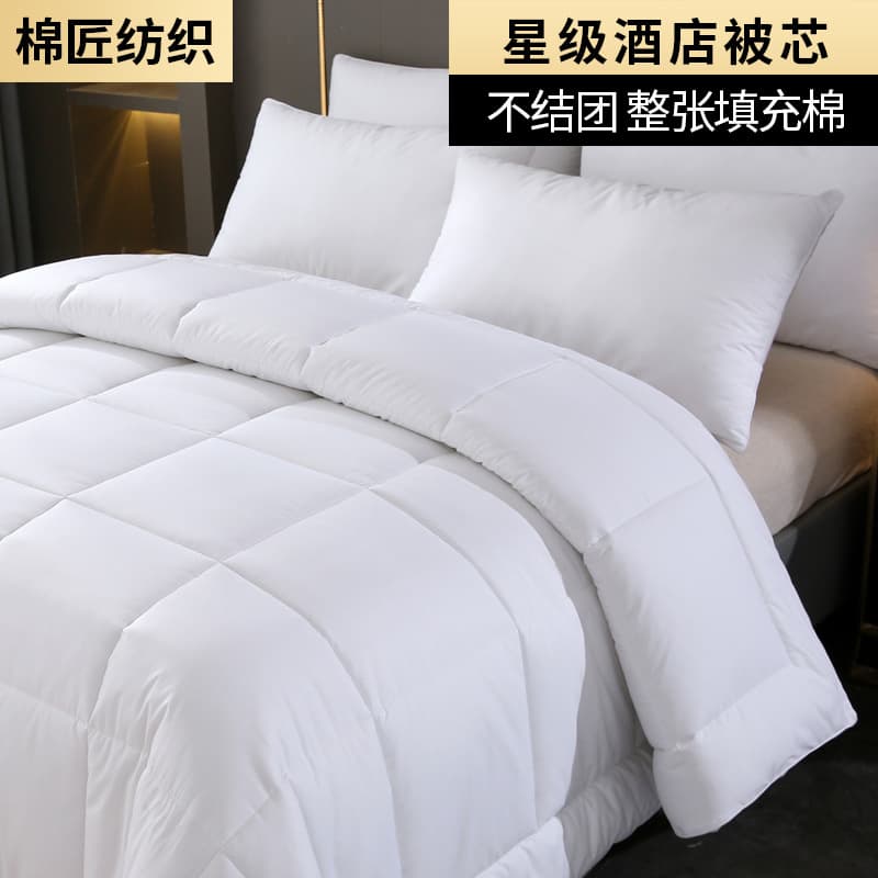 Manufacturer Wholesale Hotel Duvet Insert All-Season Universal Extra Thick Down-Proof Cloth Hotel Quality Hotel B&B Duvet Insert
