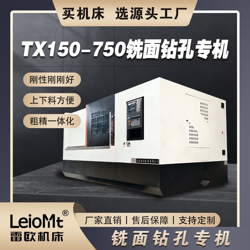 Leo CNC milling machine TX150-750 double-head lathe horizontal drilling and milling center with automatic tool changer
