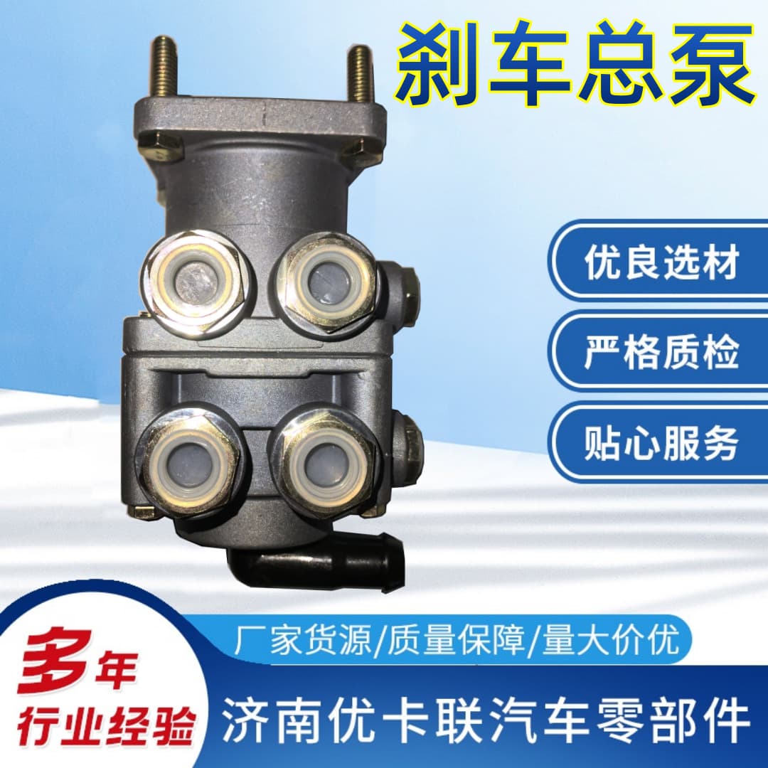 Sinotruk HOWO Brake Master Cylinder WG9719360005 Brake Pump Transmission Anti-Skid Truck Heavy Duty Vehicle