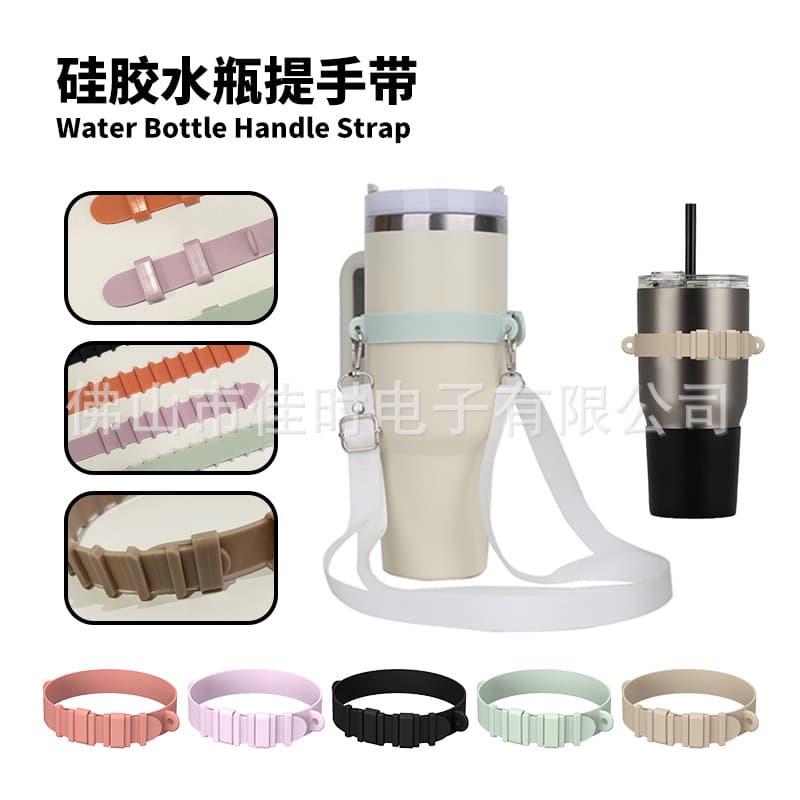 Stanley Silicone Cup Handle Strap Adjustable Silicone Cup Rope Outdoor Portable Cup Sleeve with Water Bottle Lanyard