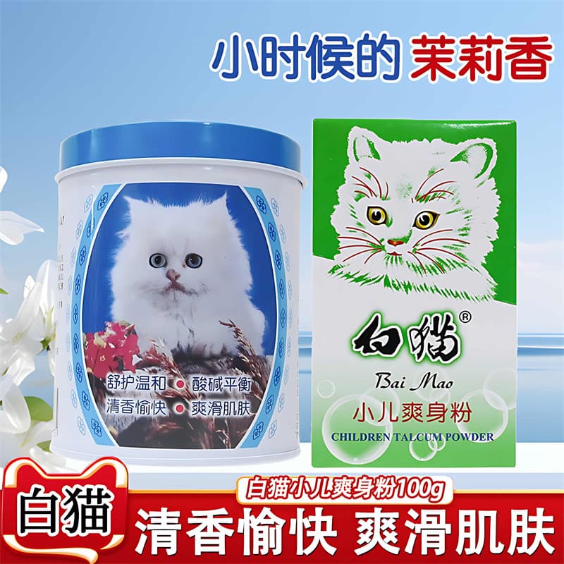White Cat Baby Refreshing Powder 100g for Infants & Kids Home Use Paper Box, Can, or Bottle Refill
