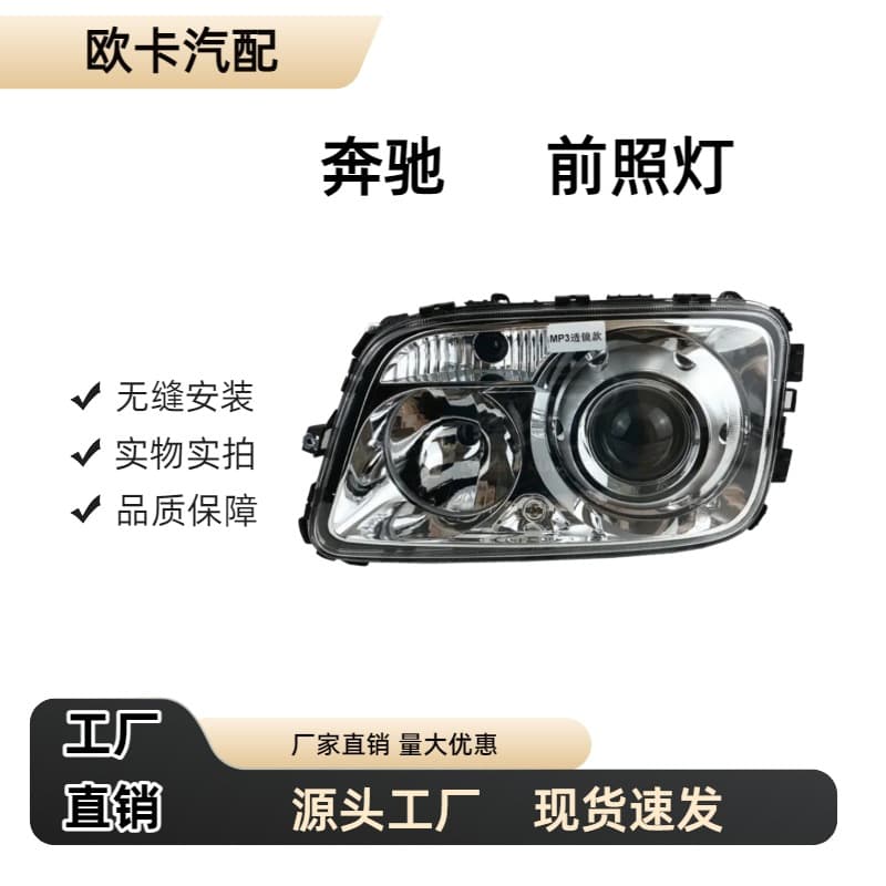 For Mercedes-Benz Truck ACTROS MP3 A9438201561 A9438201461 Lens Style Headlight
