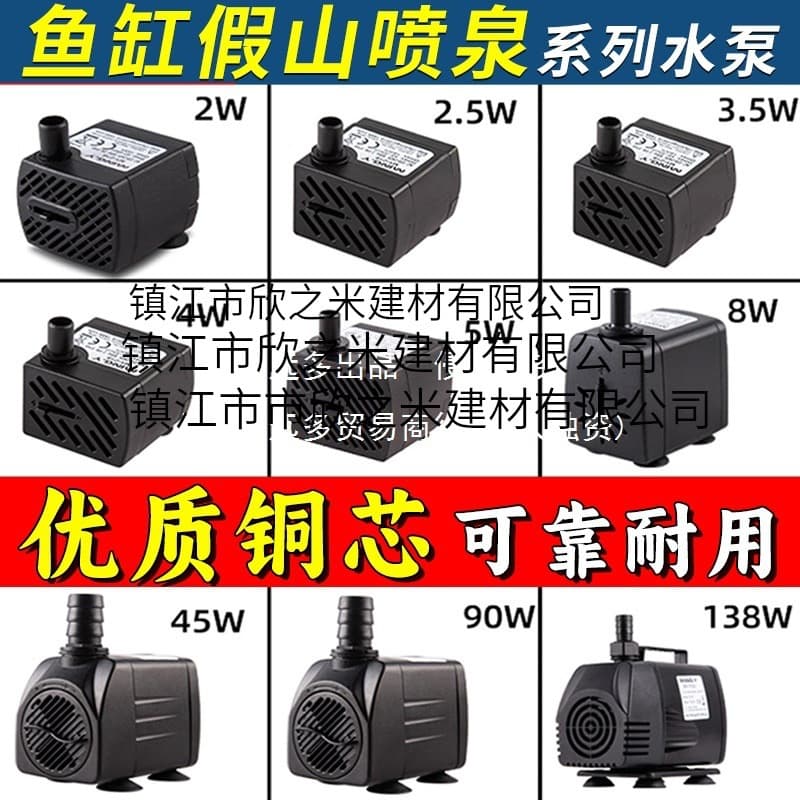 Aquarium Pump, Bonsai Rockery Fountain Water Pump, Fish Pond Circulation Ultra-Silent Pump, Aquarium Filter Circulation Water Pump