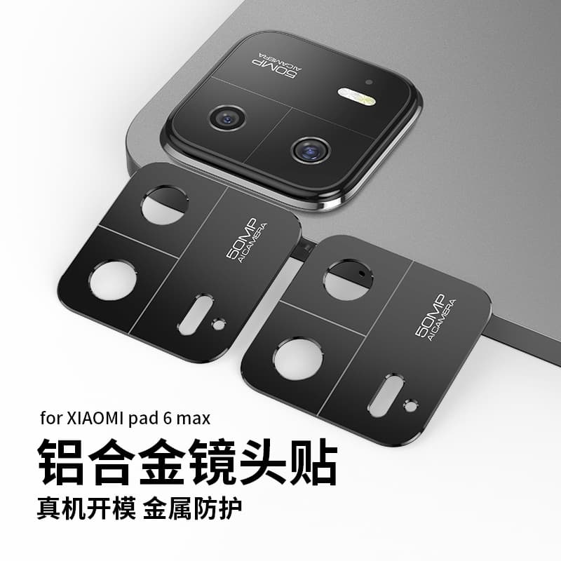 Aluminum Alloy Lens Film for Xiaomi Tablet 6 Max Protective Frame Anti-Explosion Shockproof Frosted Surface Suitable for iPad6 Max