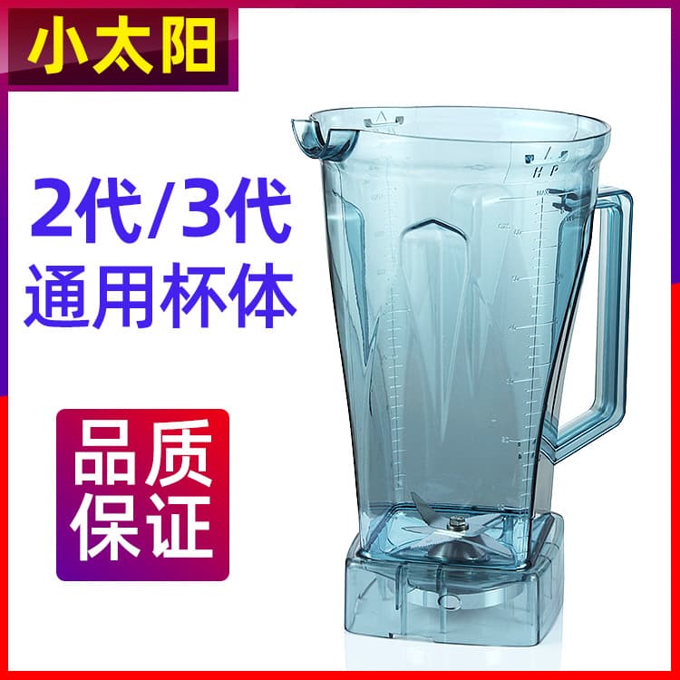 Mini Sun Smoothie Maker Accessories TM-767 Second and Third Generation Universal Soy Milk Maker Cup Blender Bucket Pot High Horsepower