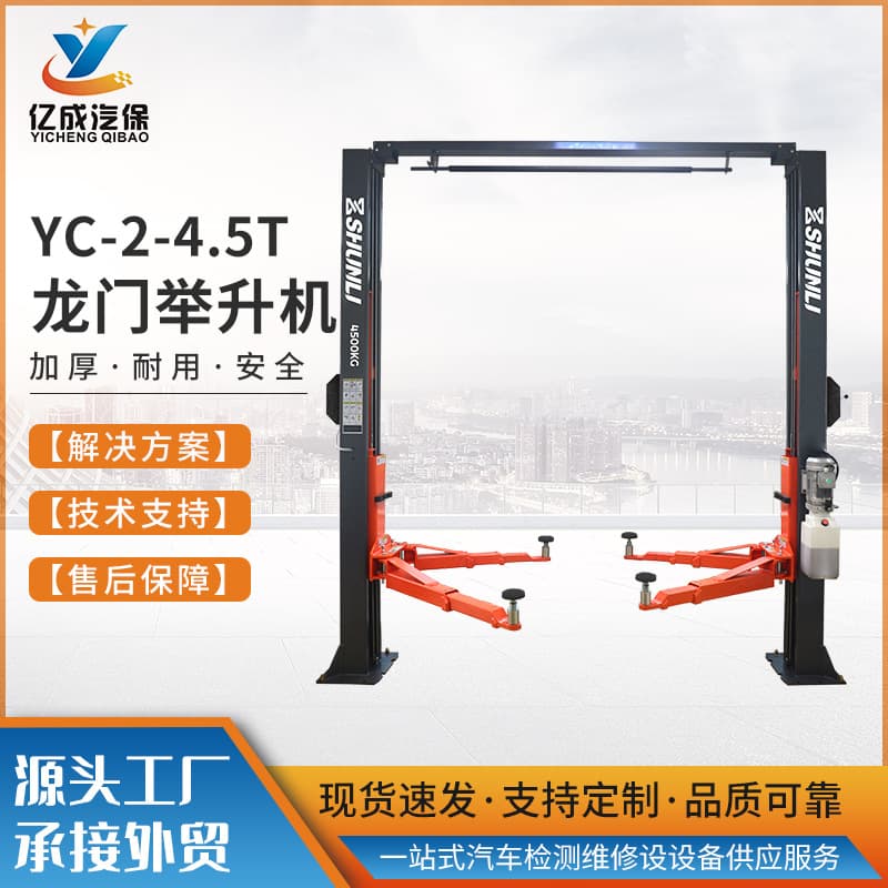 Car Hydraulic Lifts, Gantry Frames, Two-Post 4.5T Lifts, Lifting Frames, Auto Repair Lifting Equipment