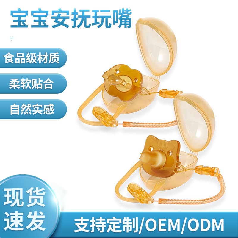 Food-grade Silicone Baby Pacifier Set Round Head Flat Head Chain Storage Box Realistic Breast Milk Feel Pacifier