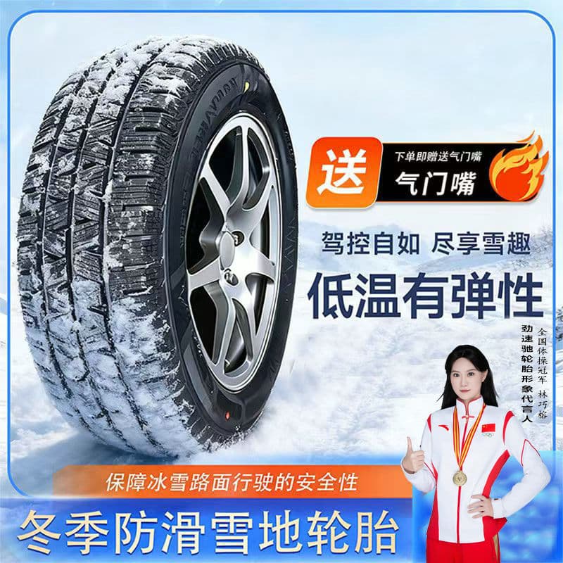 19-inch Winter Tires Snow Tires 195 205 215/70R14 185 60 65 16 17 Anti-Skid Passenger Car Tires