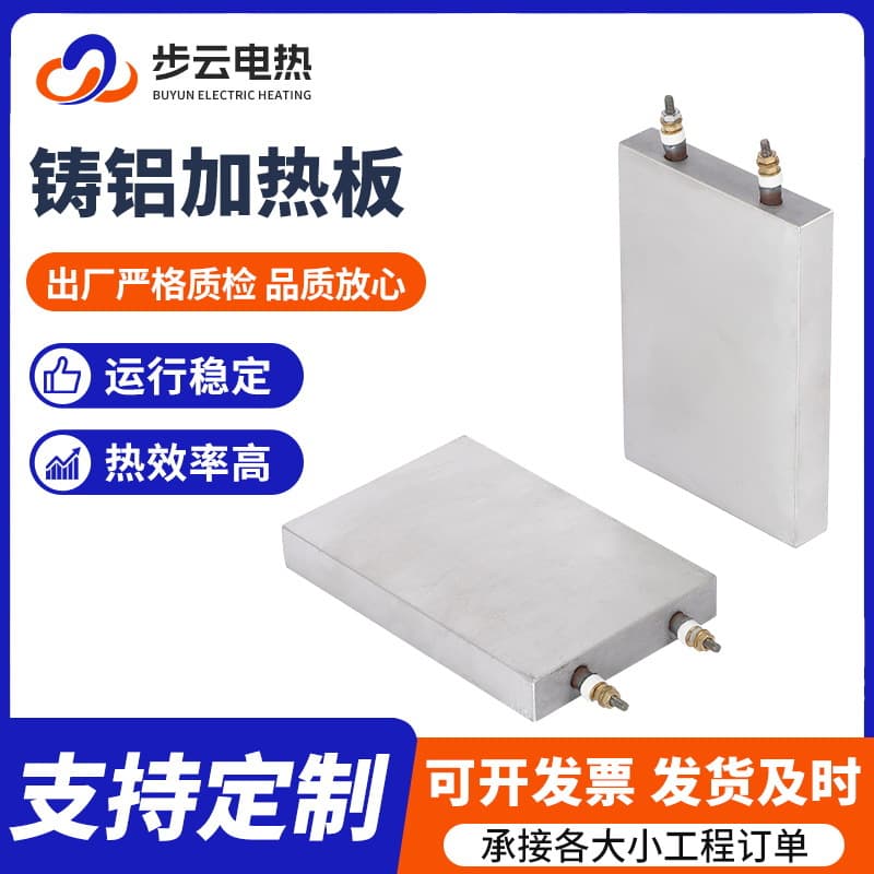 Cast aluminum heating plate heating ring temperature control heating plate electric heating plate processing cast copper heating plate cast copper heating ring