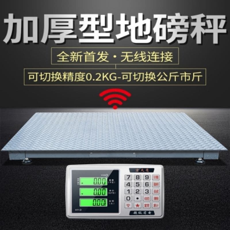Shanghai Wireless Weighing Scale 1-3 Ton High Precision Electronic Weighbridge Pig/Cattle Livestock Scale with Fence