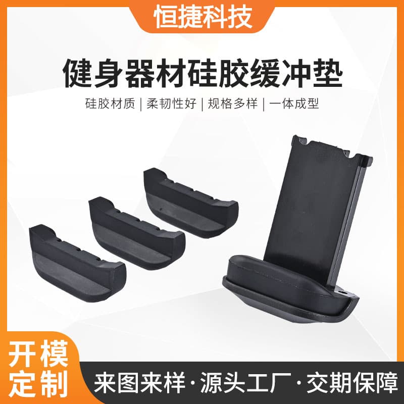 Source factory processing, custom silicone fitness equipment buffer pads, silicone shock-absorbing, anti-slip buffers for furniture and seats