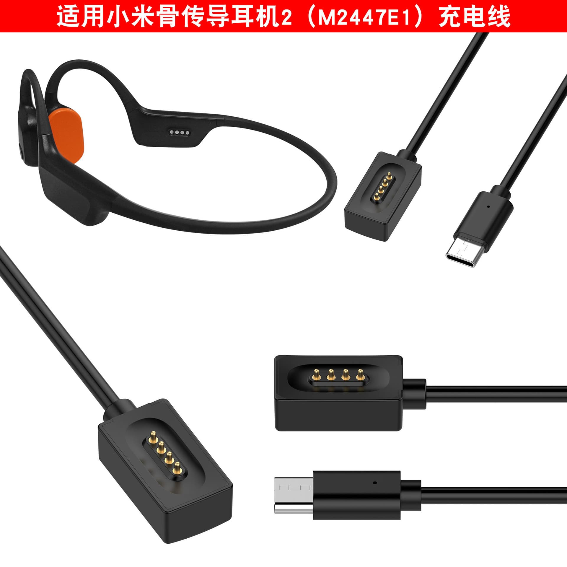 Suitable for Xiaomi Bone Conduction Earphones 2 (M2447E1) Charging Cable Mi Bluetooth Bone Conduction Earphones 2 Magnetic Charging
