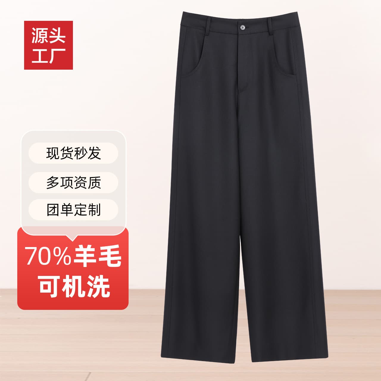 Women's wide-leg trousers black 70 wool machine washable loose suit trousers business casual professional formal trousers