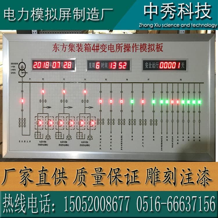 Factory Supply Wholesale Power Simulation Panel Mosaic Simulation Board Electrical System Diagram Primary Simulation Panel