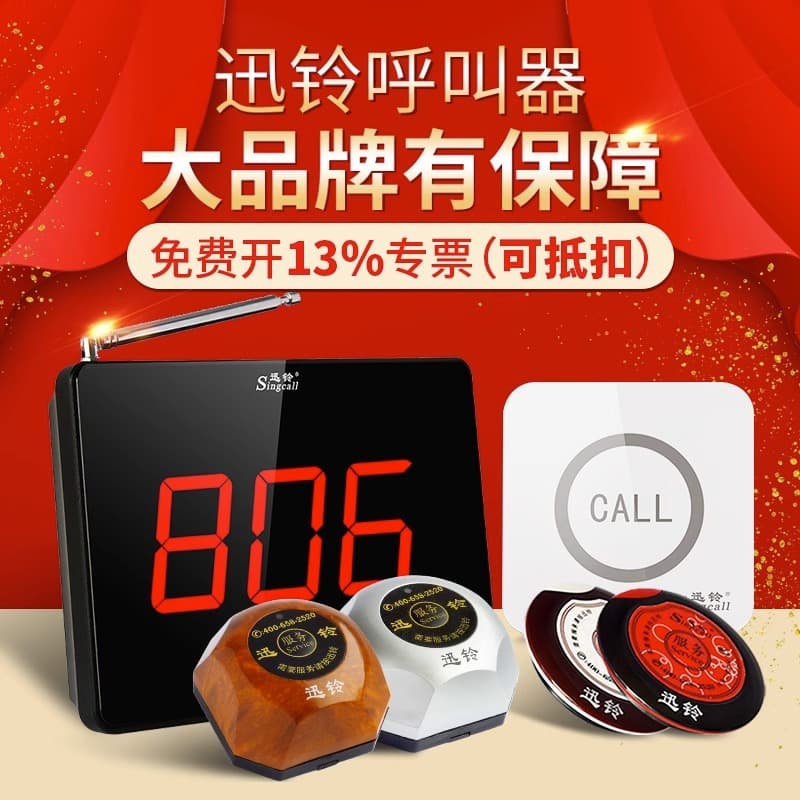 R15 Korean Xunling Wireless Pager - Service Bell for Teahouses, Restaurants, Card Rooms, Cafes, and Private Rooms