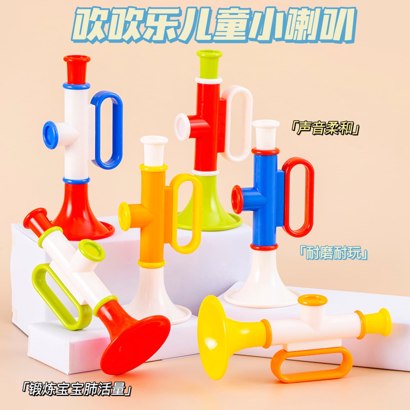Plastic Trumpet Toy, Educational Toy Wholesale, Instrument Cheering Prop, Hot Stall Item, Kindergarten Gift, Cross-border Sales