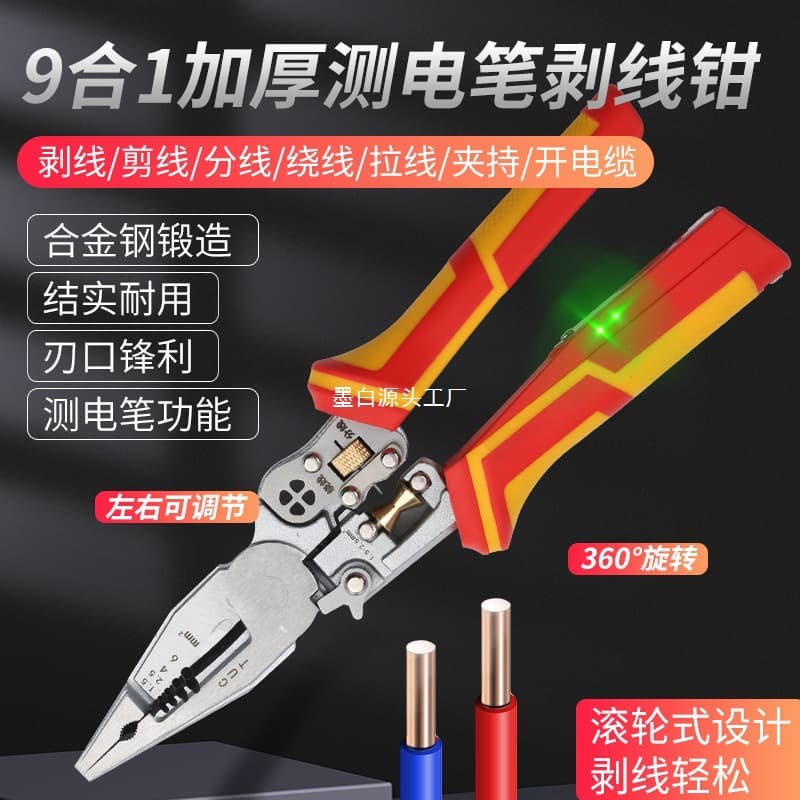 New Thickened 9-in-1 Multifunctional Wire Stripper with Voltage Detection, Cable Cutter, Wire Puller, and Crimping Pliers for Electricians