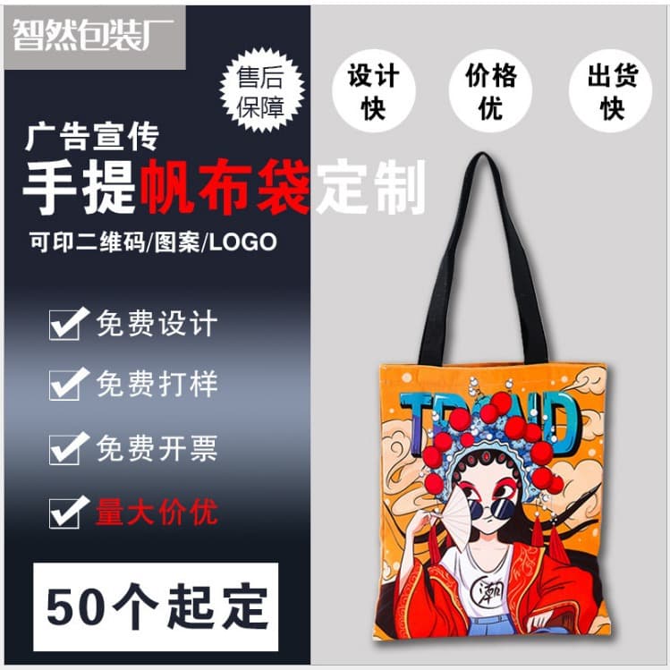 Blank Handled Canvas Bag Custom Logo Pattern Eco Gift Shopping Bag Canvas Tote Express Service