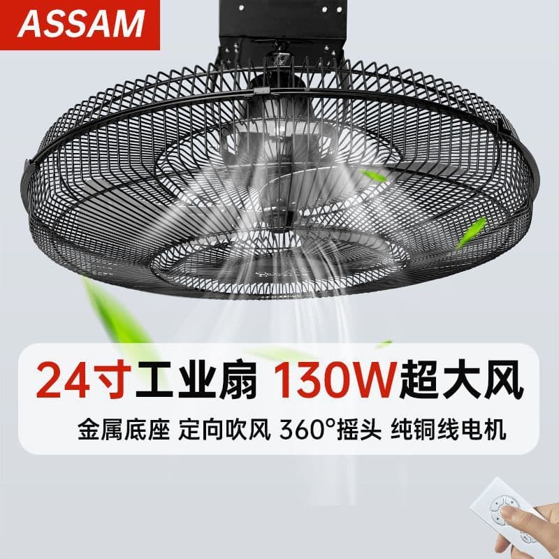 High-Power Industrial Ceiling Fan, 360-Degree Oscillation High Wind Remote Control Commercial Wholesale Roof Fan