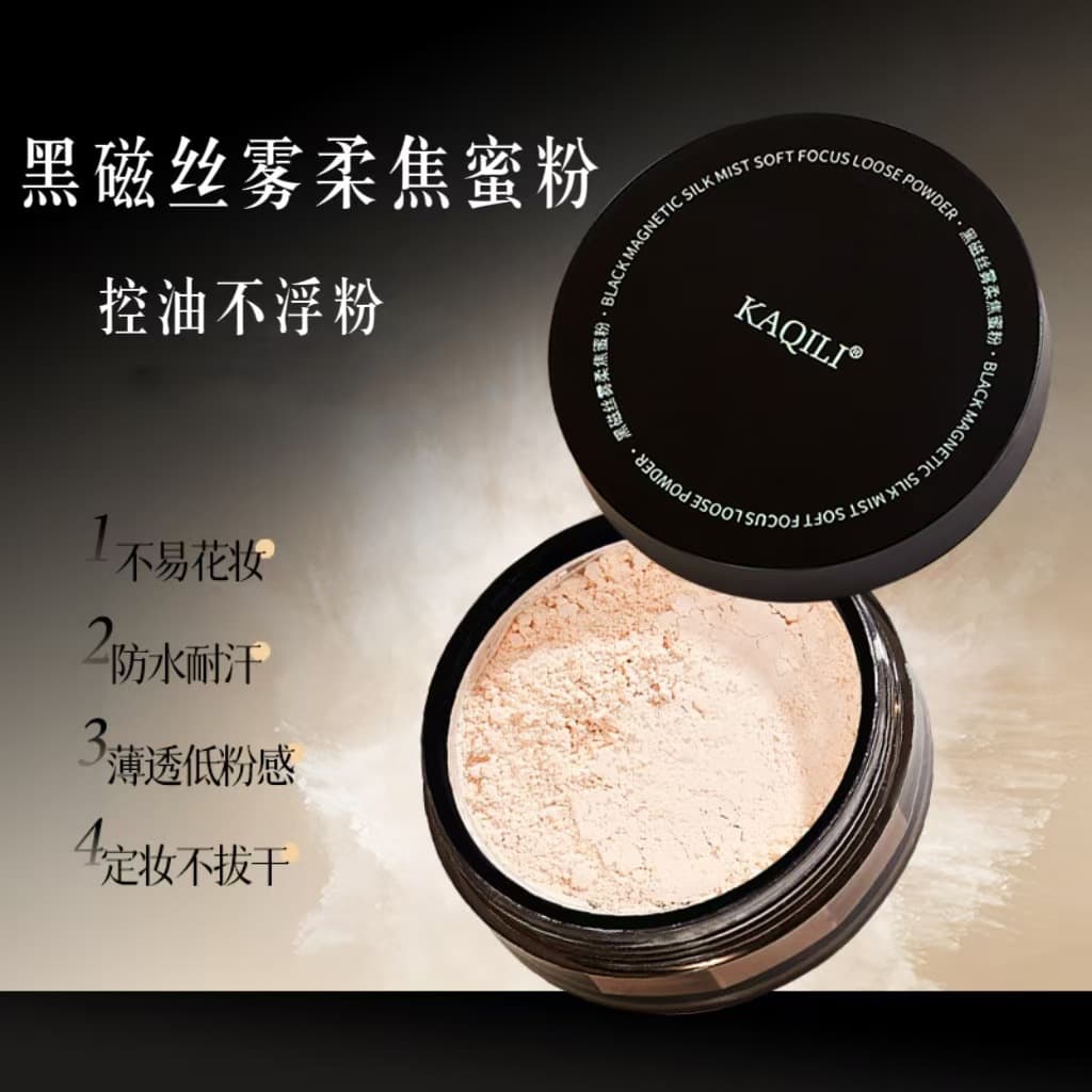 Viral Black Magnetic Silk-mist Soft-focus Powder, Fine as Smoke, Non-caking, Breathable, Oil, Sweat, and Water-resistant Setting Powder