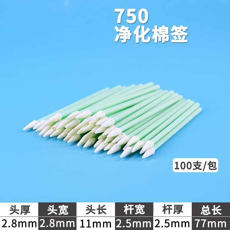 750 pointed dust-free swabs, sponge purification swabs for electronic and optical industries, industrial sponge cleaning sticks