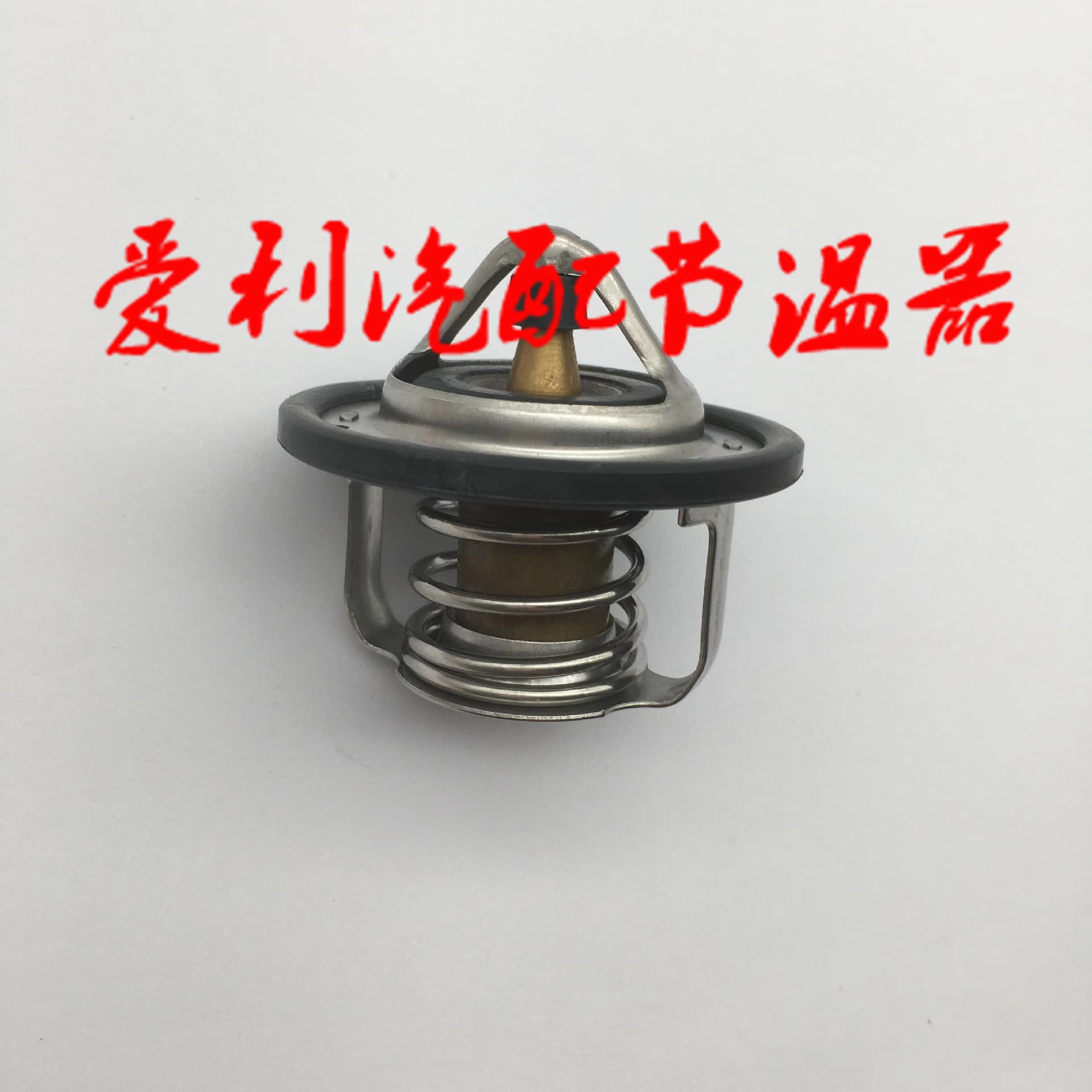 Thermostat 21230-6N20A 212306N20A, stock 1-2 days, none 7-30 days