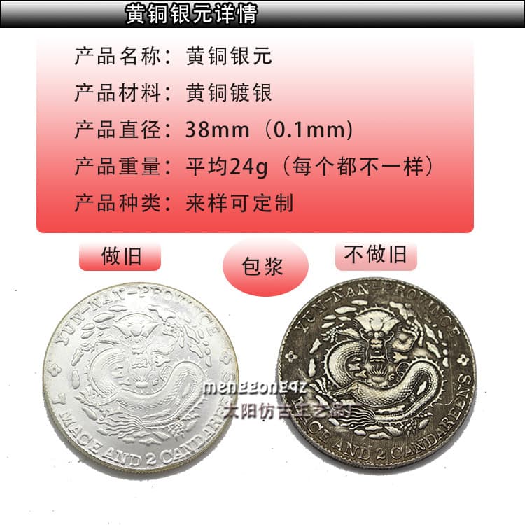 Factory direct sales of brass plated silver 7200 cents silver dollars, including large and small heads, warlord coins, dragon version, and foreign coins.