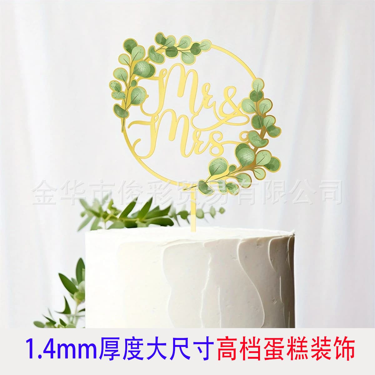 Cross-border Mrs & Mrs Wedding Party Cake Topper Anniversary Acrylic Engagement Cake Insert