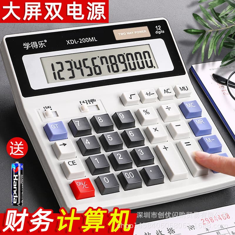 Financial calculator accounting office special large screen crystal large button human pronunciation computer