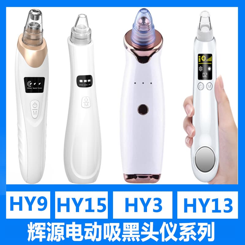 Amazon Electric Blackhead Remover, Home Beauty Device for Pore Cleansing and Blackhead Extraction