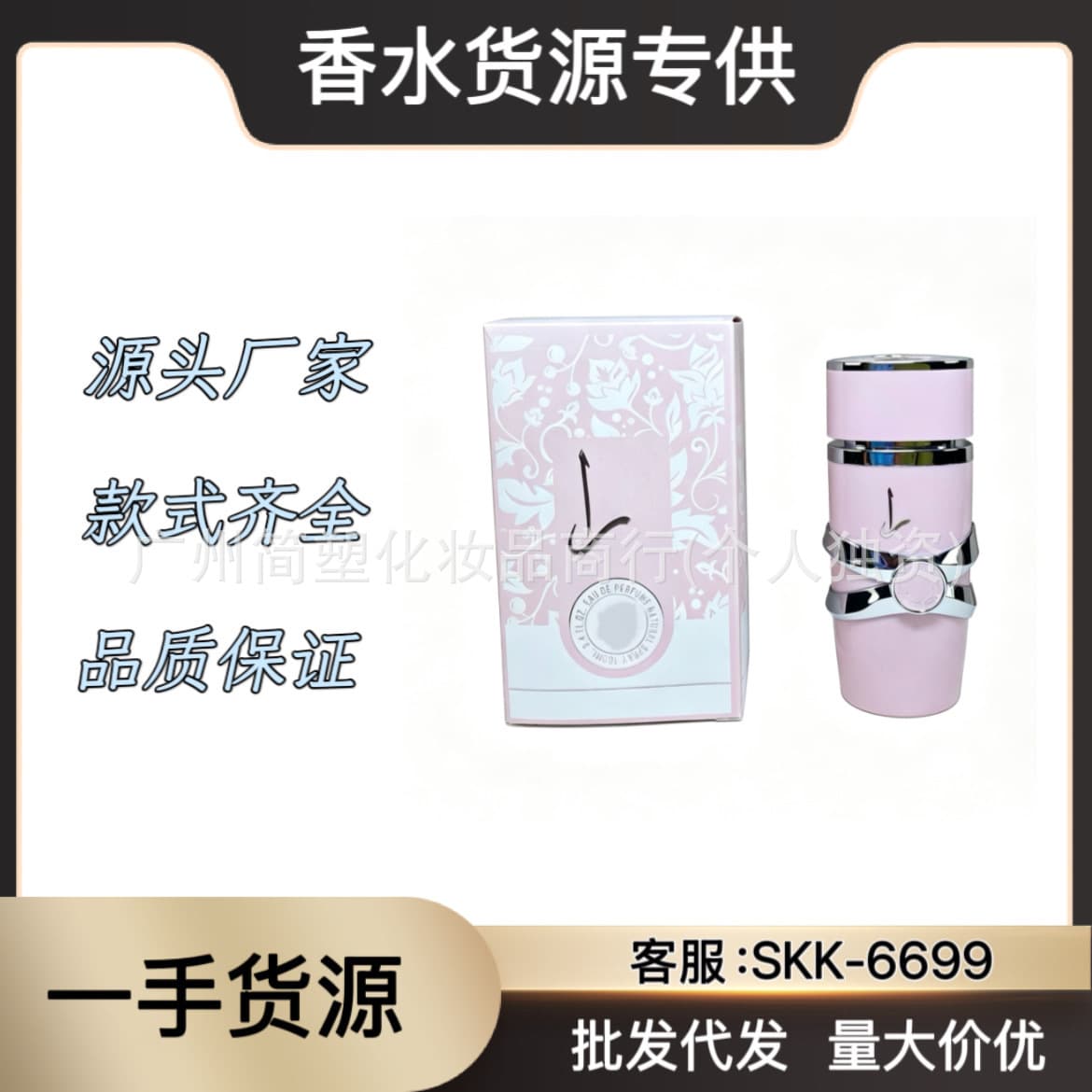 Cross-border trade Lattafa Arabian perfume Pink Candy 100ml Pink Yara