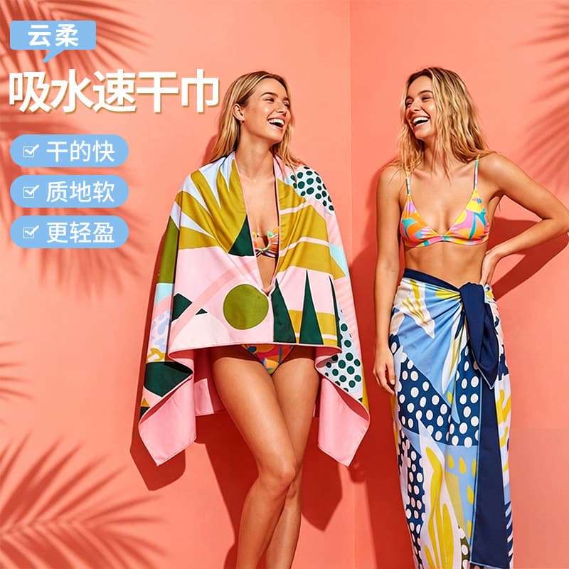 Cross-border Double-sided Microfiber Quick-dry Beach Towel, Yoga Sports Towel, Absorbent Swimming Beach Towel