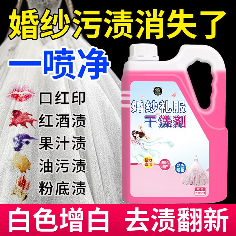 Wedding Dress Dry Cleaning Solution, Clean Xiuhe Suit Dry Clean No-Wash Cleaner, Xiuhe Cleaning Liquid Free Shipping
