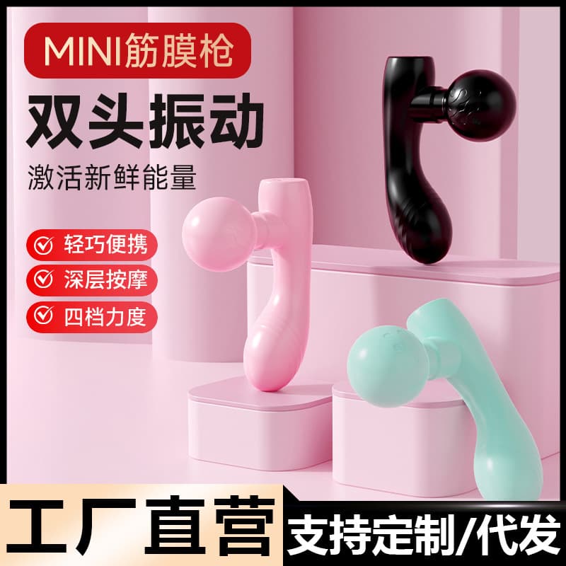 New sexy double massager silent massager waist back fascia gun to relieve fatigue massage artifact