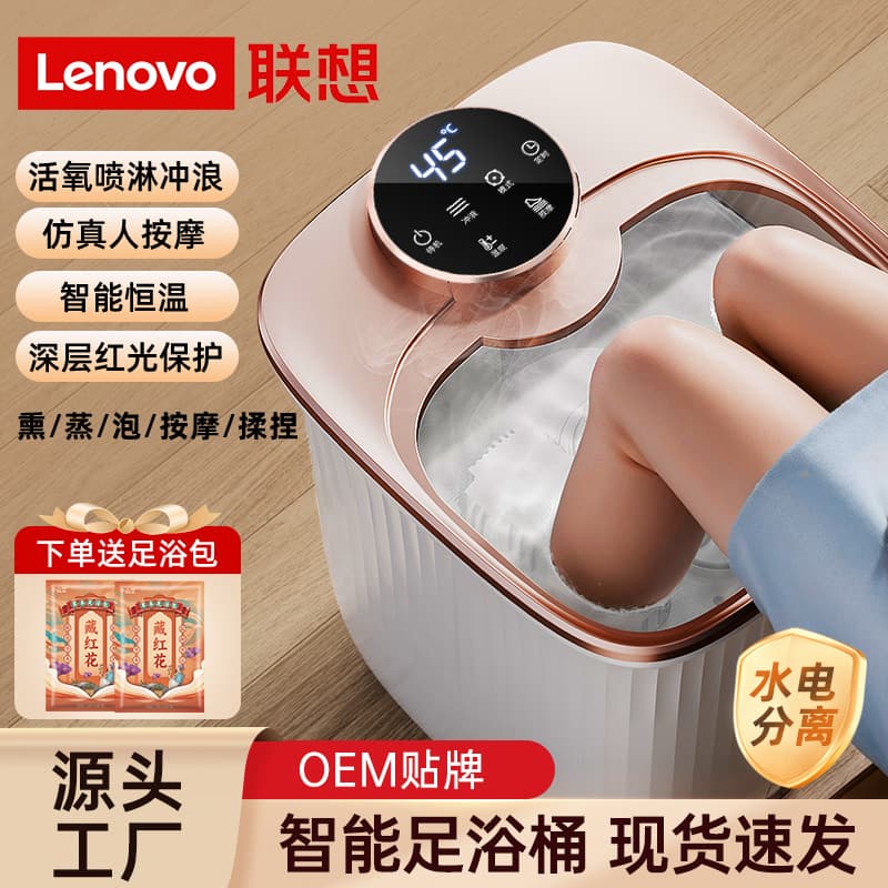 Lenovo Foot Soaking Bucket Heating Constant Temperature Automatic Foot Basin Household Massage Fumigation Electric Intelligent Deep Foot Bath Basin