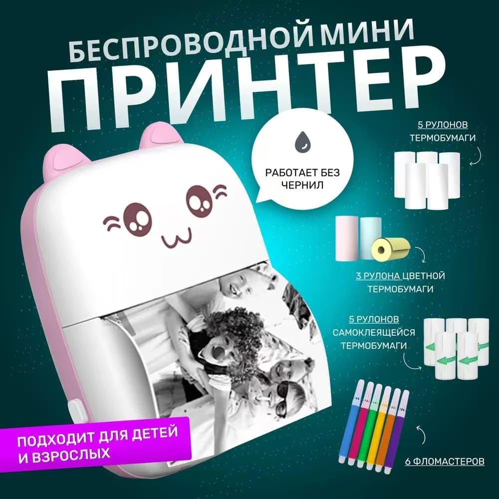 Mini Printer Pocket Bluetooth Thermal Printer for Students, Sticker Paper, No Ink Required