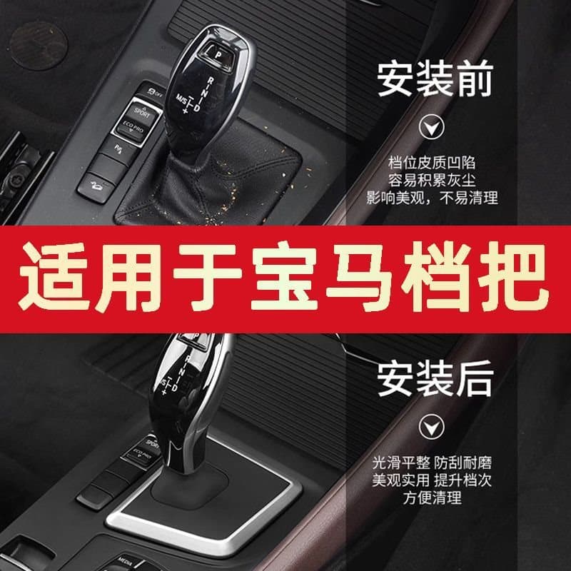 Gear shift boot cover for BMW X2 X1 X3 X4 1 Series 5 Series 20-22 models, gear lever protective cover