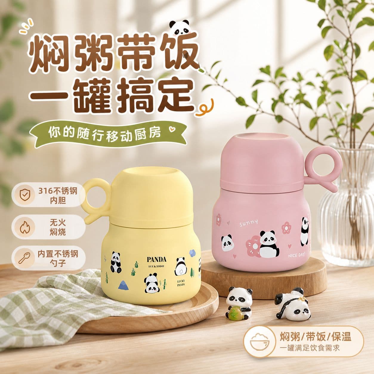 Adorable Panda Insulated Food Jar 316 Stainless Steel High-Appearance Porridge Insulated Lunch Box Women's Office Portable Insulated Jar