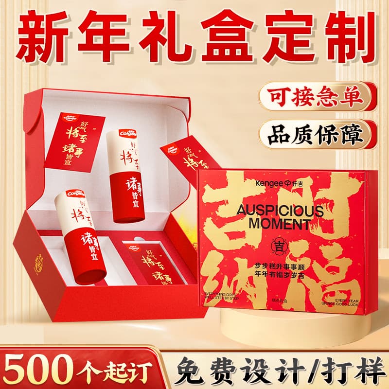 Customized New Year gift boxes, Year of the Horse packaging, lid and top lid gift boxes, custom-made New Year goods and Spring Festival packaging boxes, drawer boxes.