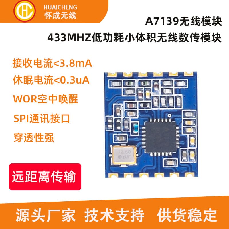 A7139 Microwave Communication 433 Module Small Size Wireless Power-Saving Transmitter Control Low Power Module