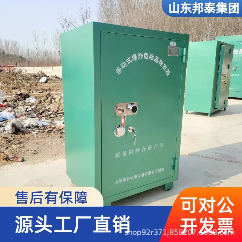 5000 Rounds Detonator Cabinet 800*600*1280 Mine Mobile Explosive Hazardous Materials Blast-Proof Cabinet Explosive Cabinet