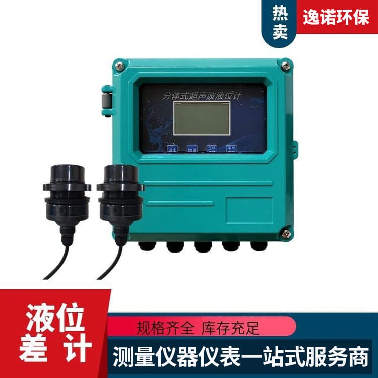Split Ultrasonic Level Difference Meter Liquid Level Sensor Water Level Meter 485 Communication Water Level Meter