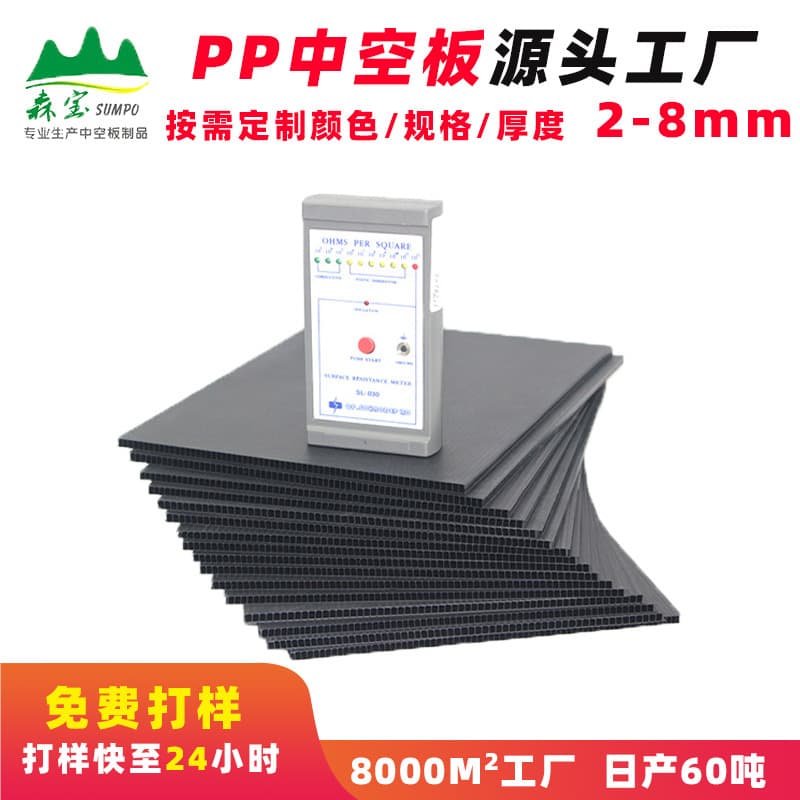 Dongguan manufacturer customized pp plastic black anti-static hollow board partition Wantong board backing board waterproof and moisture-proof corrugated board