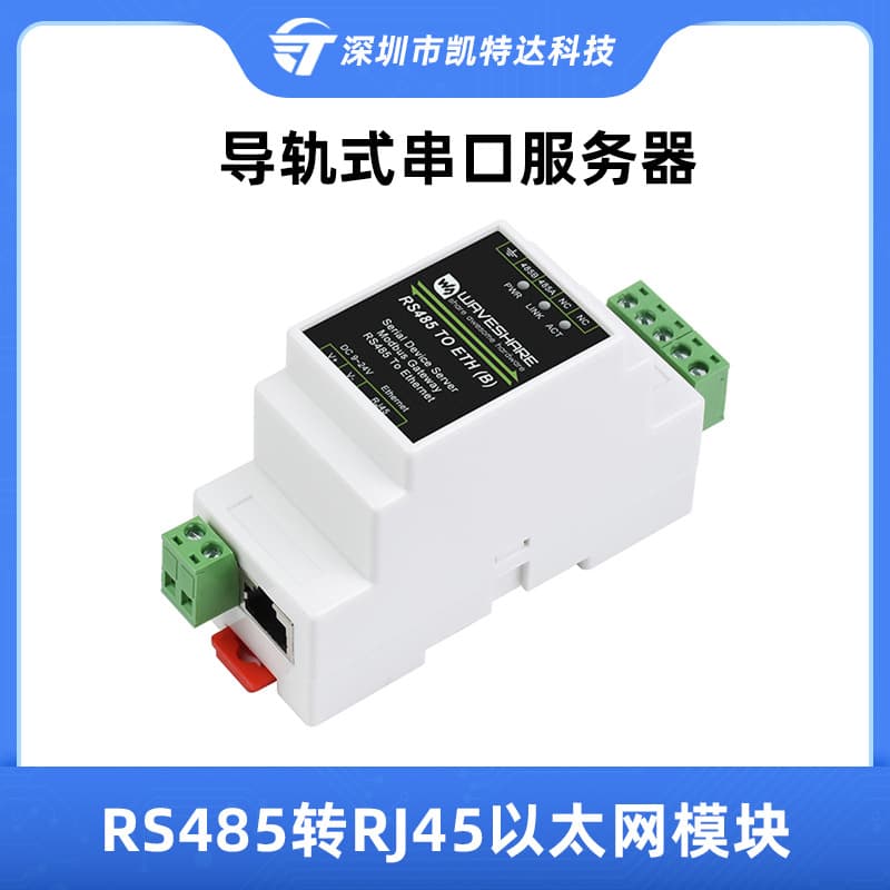 Industrial RS485 to RJ45 Ethernet Module Multi-Host Serial Server with Modbus Gateway Support