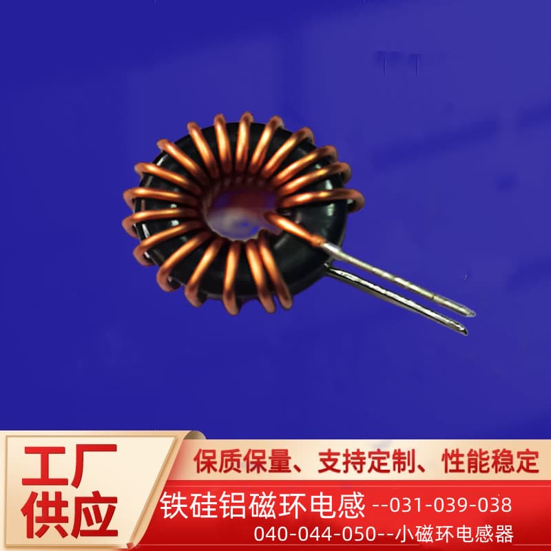 Customized 040125-33UH iron-silicon-aluminum magnetic ring inductor coil