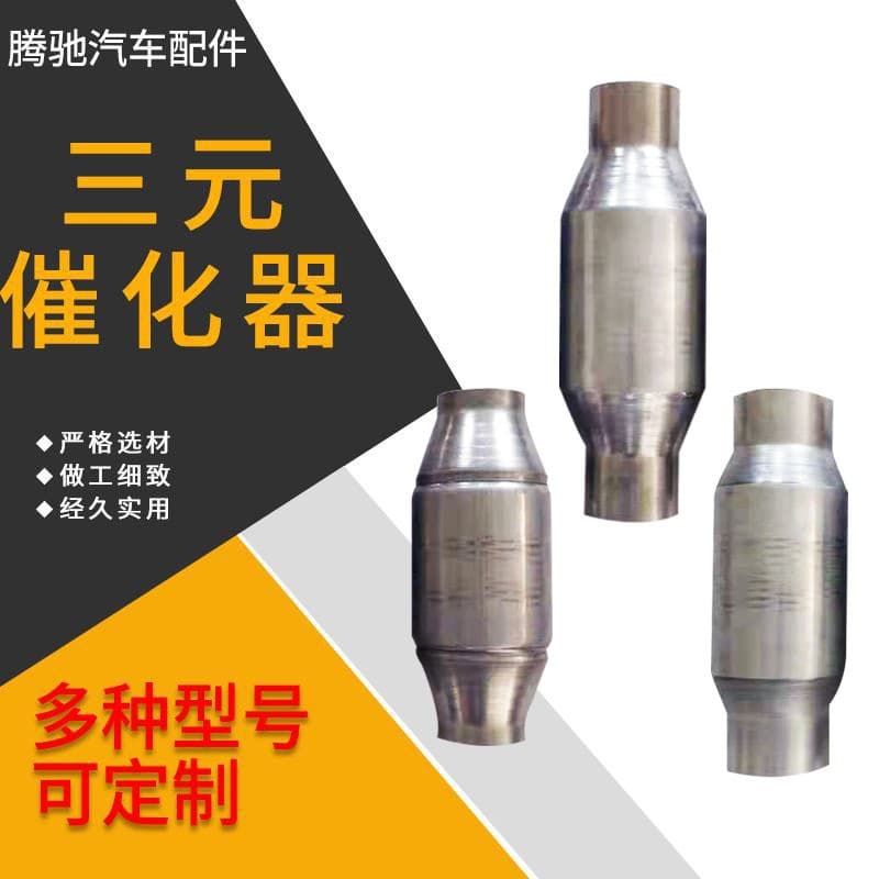 Factory EPA Automotive Three-Way Catalytic Universal Package Various Sizes