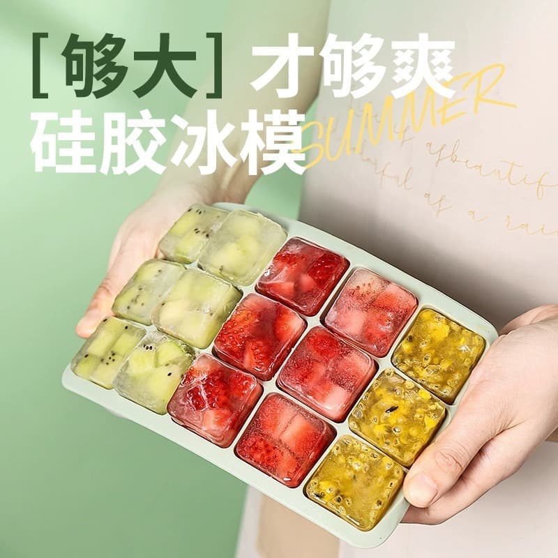 Food grade silicone ice tray with lid mold 15 grids 6 grids ice box square large grid baby food supplement frozen